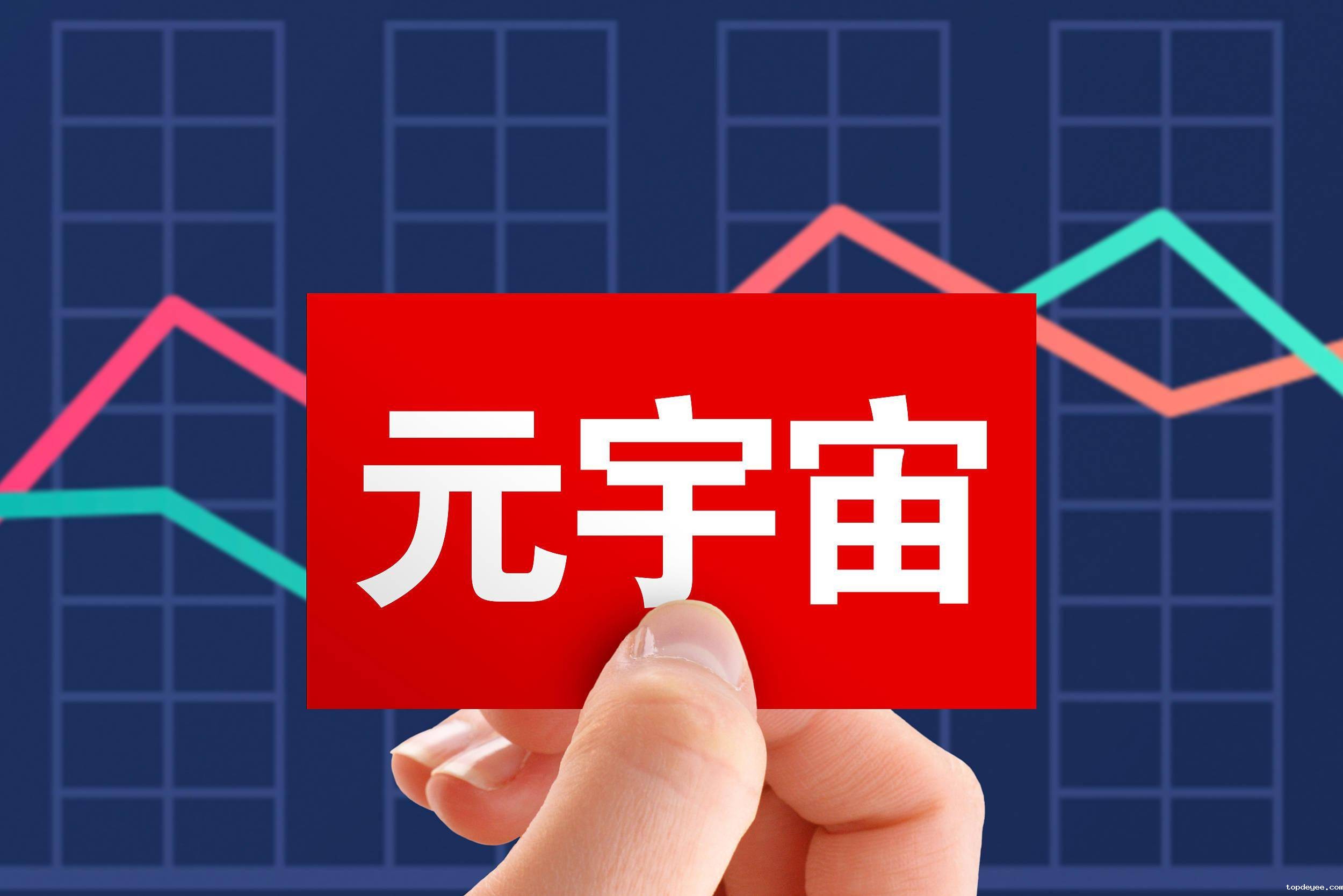 新一代AI带来更大想象空间!上海将打造元宇宙超级场景